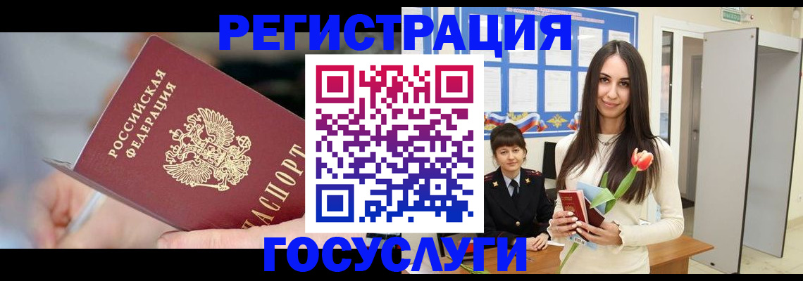 временная регистрация недорого в Новочеркасске