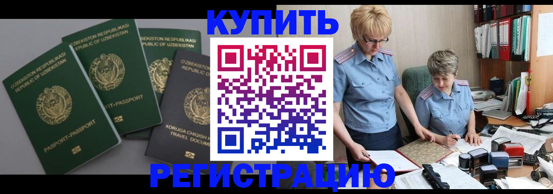 прописка иностранных граждан в Новочеркасске
