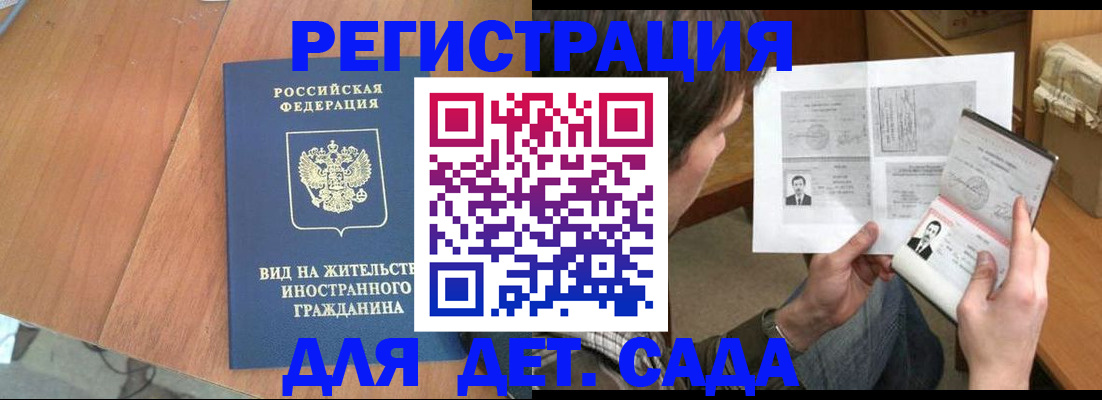 регистрация для школы в Новочеркасске