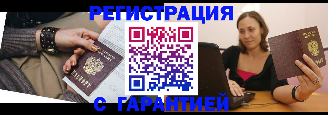 временная регистрация госуслуги в Новочеркасске