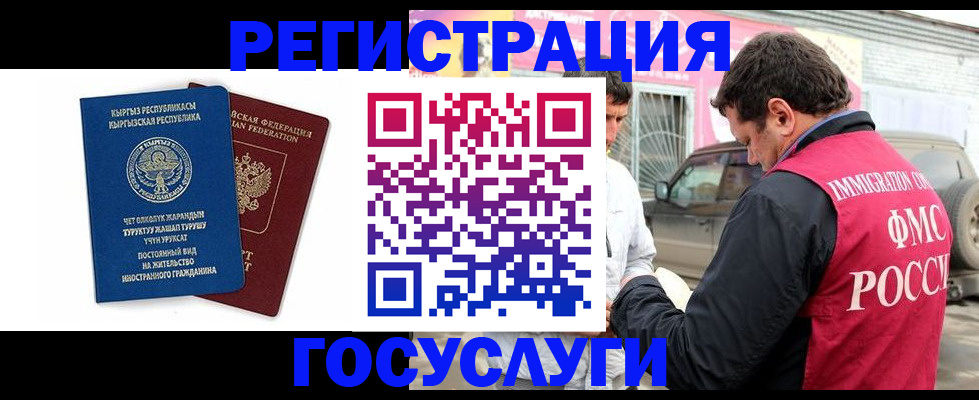 временная регистрация купить в Новочеркасске