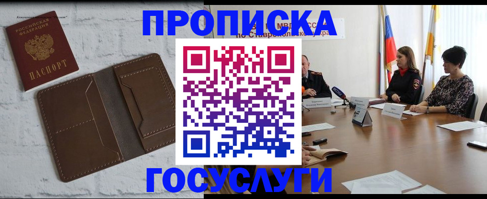 регистрация для школы в Новочеркасске