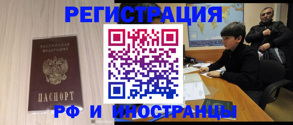 пропишу в квартире в Новочеркасске