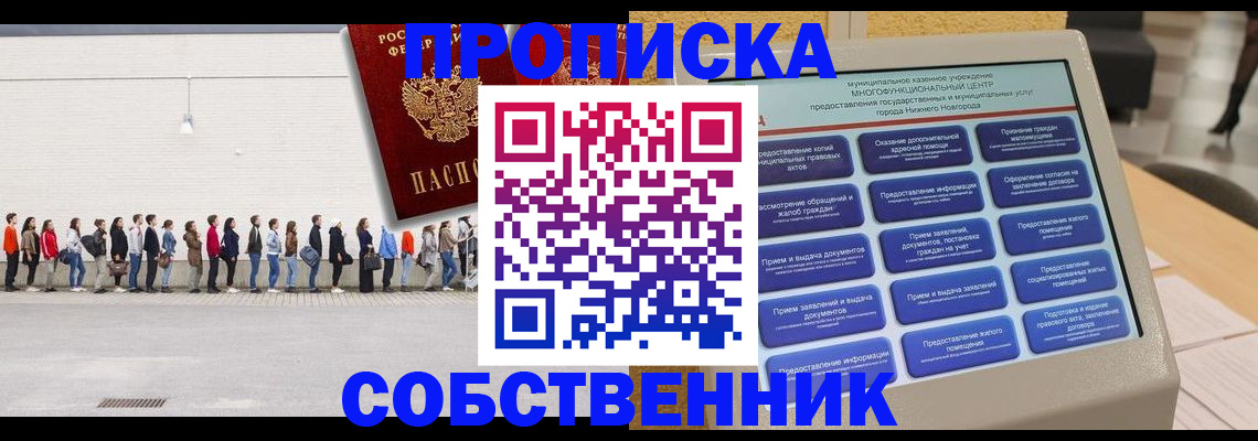 прописка иностранных граждан в Новочеркасске